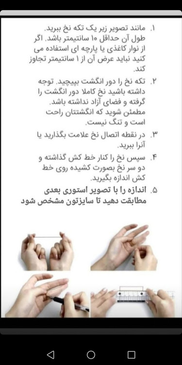 سایز گیری انگشتر