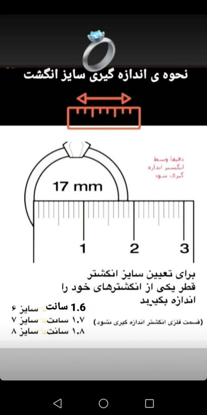 نحوه اندازه گیری انگشتر