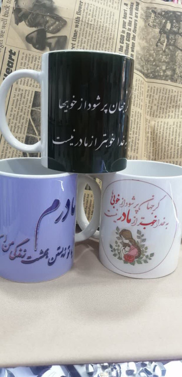 ماگ کادویی با متن و عکس دلخواه شما